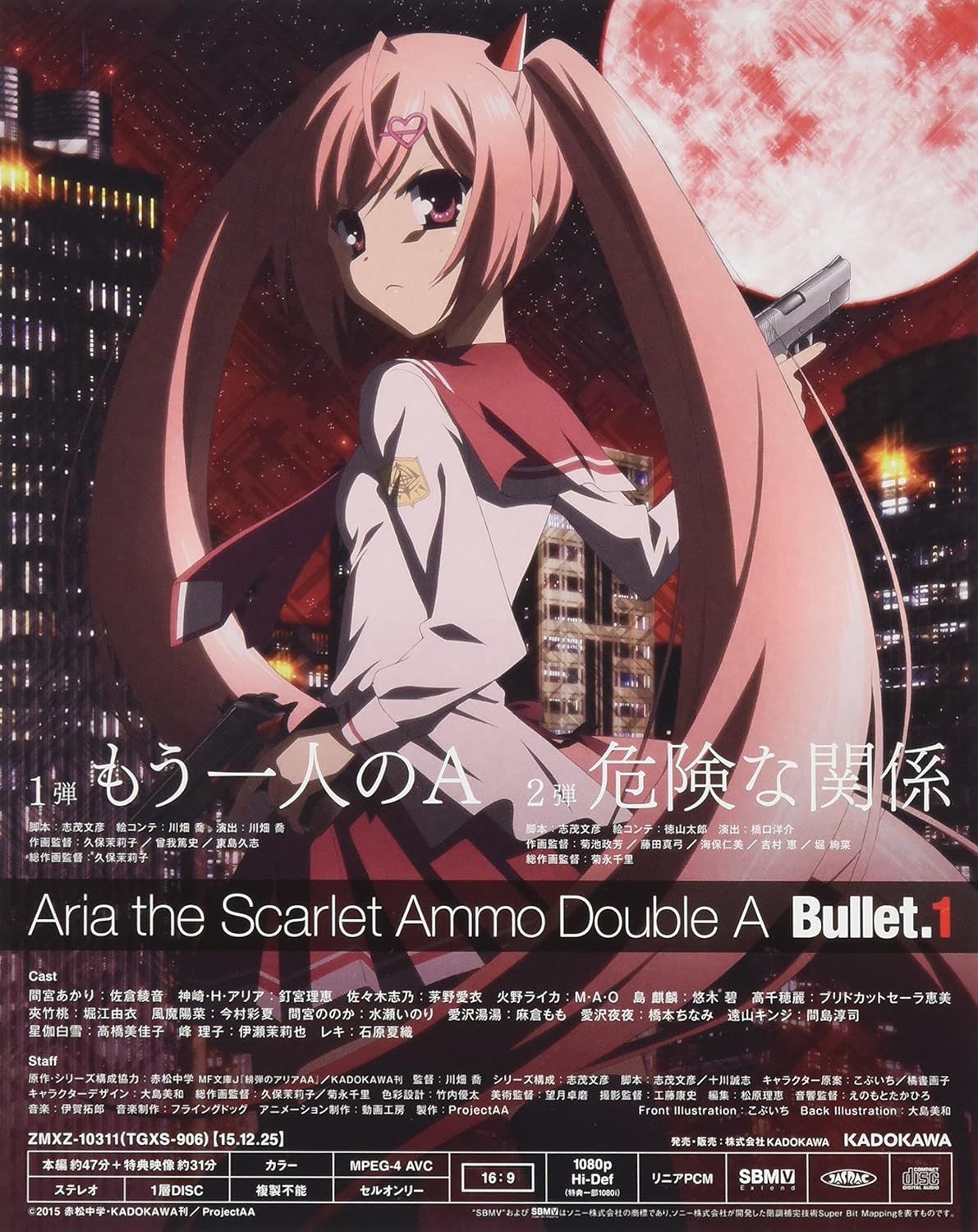 緋弾のアリアAA Vol.01-Vol.06 Fin.jpg